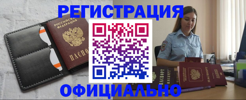 где прописаться в Меленках